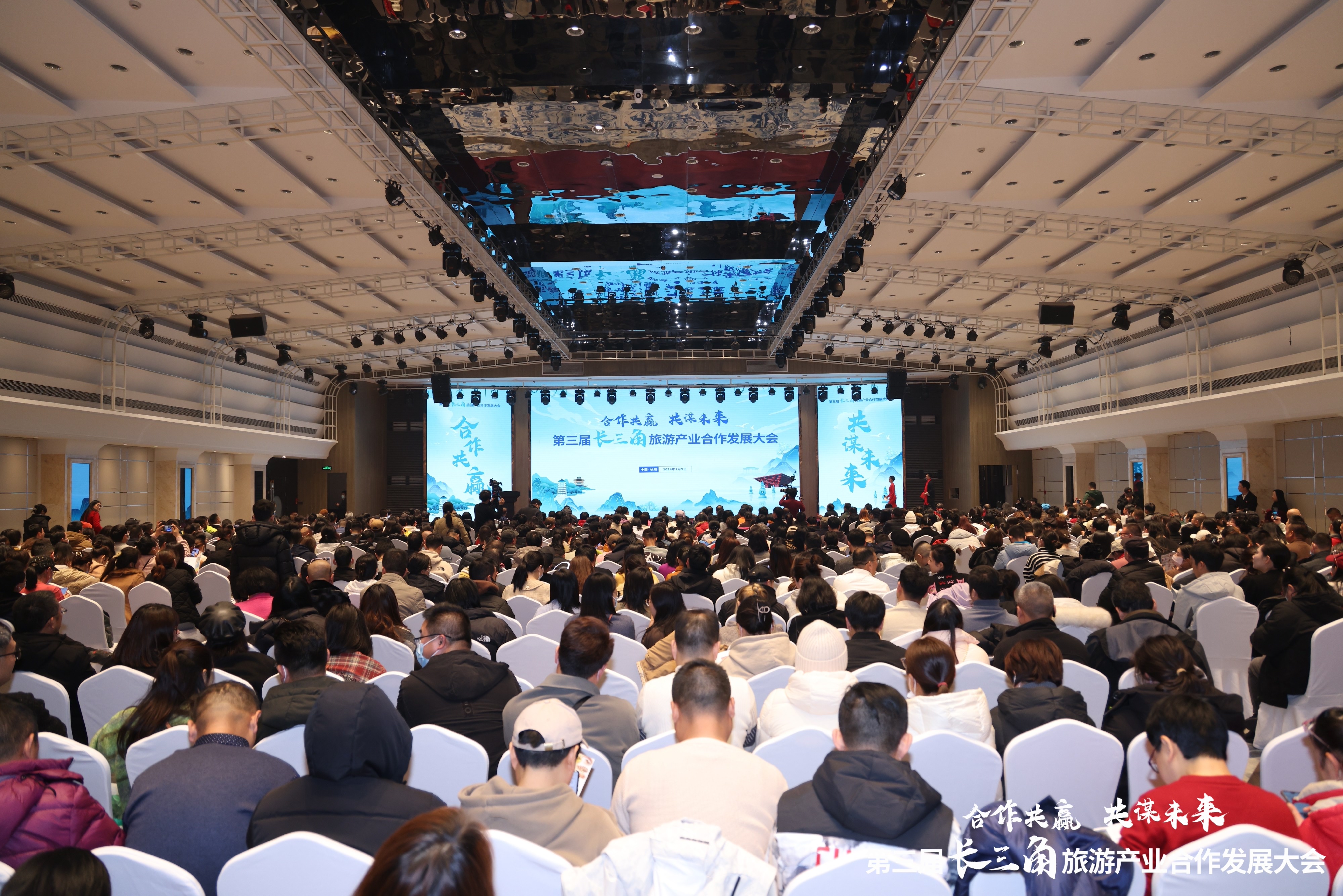 第三届长三角旅游产业合作发展大会在杭州成功举行